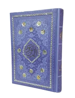 قرآن رقعی تحریر