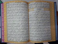 قرآن رقعی تحریر