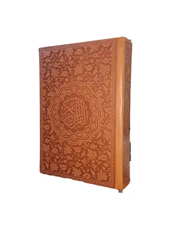 قرآن رقعی ترمو