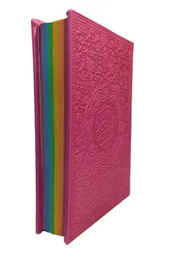 قرآن رقعی ترمو