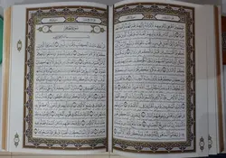 قرآن گلاسه عروس