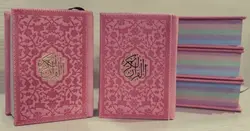 قرآن لقمه ای