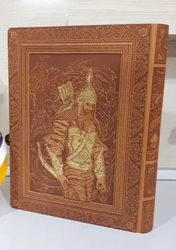 شاهنامه رحلی معطر