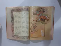 شاهنامه رحلی معطر