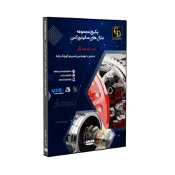 پکیج مجموعه مثال های سالیدورک