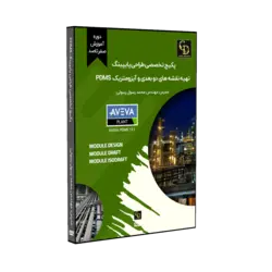 پکیج تخصصی طراحی پایپینگ و نقشه های دو بعدی آیزومتریک PDMS