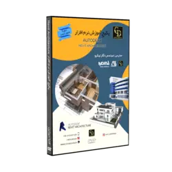 پکیج آموزش Revit Architecture