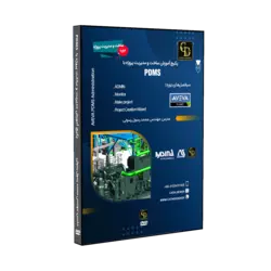 پکیج آموزش ساخت و مدیریت پروژه با PDMS
