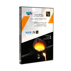 پکیج طراحی سیستم راهگاهی قالب ریخته گری