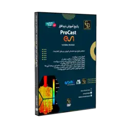 پکیج مقدماتی پروکست ProCAST