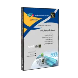 پکیج آموزش کامل بلندر Blender