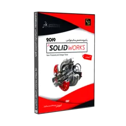 پکیج دوره مقدماتی Solidworks