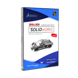 پکیج دوره پیشرفته Solidworks