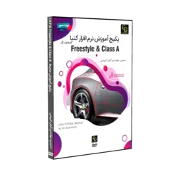 پکیج FreeStyle & Class A کتیا