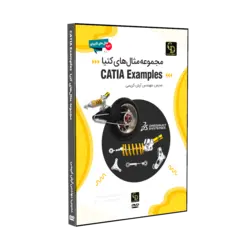 پکیج مجموعه مثال های کتیا