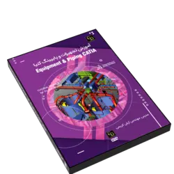 پکیج پایپینگ ، تجهیزات و ارگونومی کتیا