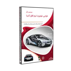 پکیج طراحی خودرو با کتیا
