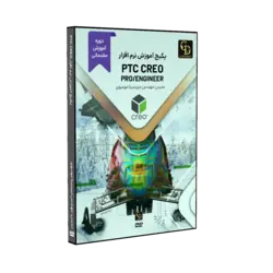 پکیج آموزش نرم افزار PTC Creo