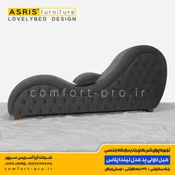 مبل جنسی لاولی بد مدل لیندا پلاس