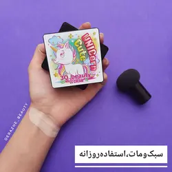 کوشن یونیکورن کره ای - فروشگاه آرایشی و بهداشتی دراژه