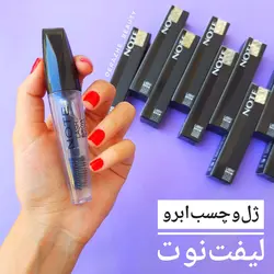 ژل لیفت و چسب ابرو note - فروشگاه آرایشی و بهداشتی دراژه