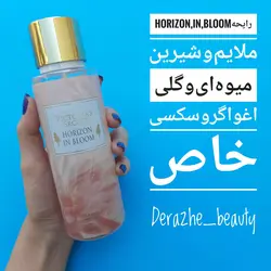 بادی اسپلش ویکتوریا سکرت رایحه Horizon in bloom - فروشگاه آرایشی و بهداشتی دراژه