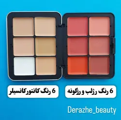 پالت چرب کانتور کانسیلر و رژلب و رژگونه کارلا سکرت - فروشگاه آرایشی و بهداشتی دراژه