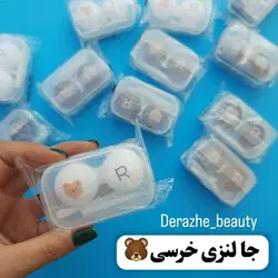 جا لنزی کیوت خرسی با اپلیکاتور - فروشگاه آرایشی و بهداشتی دراژه