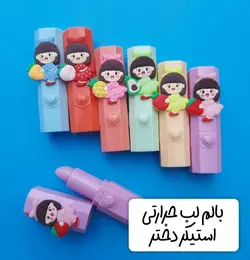 بالم لب حرارتی استیکر دختر Hold morning - فروشگاه آرایشی و بهداشتی دراژه