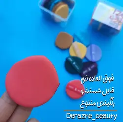 پد دسته دار کره ای رنگی وارداتی - فروشگاه آرایشی و بهداشتی دراژه