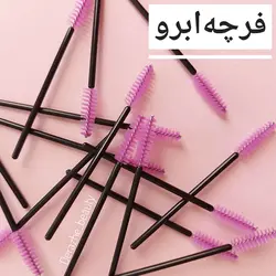 براش اسپولی ابرو - فروشگاه آرایشی و بهداشتی دراژه