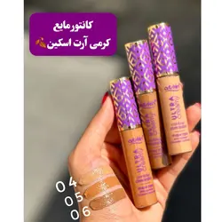 کانتور مایع آرت اسکین طرح تارت - فروشگاه آرایشی و بهداشتی دراژه