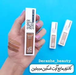 کانتور مایع آرت اسکین طرح میبلین - فروشگاه آرایشی و بهداشتی دراژه