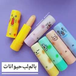 بالم لب بی رنگ حیوانات - فروشگاه آرایشی و بهداشتی دراژه
