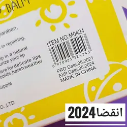 بالم لب بی رنگ حیوانات - فروشگاه آرایشی و بهداشتی دراژه