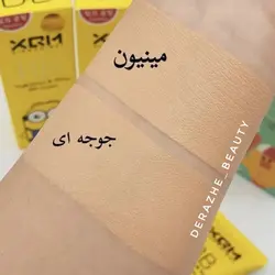 بی بی کرم میشا - فروشگاه آرایشی و بهداشتی دراژه