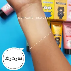 بی بی کرم میشا - فروشگاه آرایشی و بهداشتی دراژه