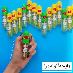حجم دهنده لب فلفلی - فروشگاه آرایشی و بهداشتی دراژه