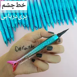 خط چشم مشکی ماژیکی ماهی - فروشگاه آرایشی و بهداشتی دراژه