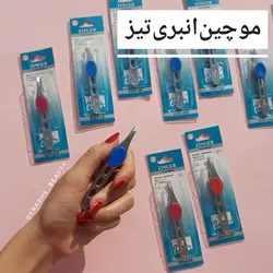 موچین انبری - فروشگاه آرایشی و بهداشتی دراژه