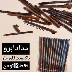 مداد ابرو فلورمار - فروشگاه آرایشی و بهداشتی دراژه