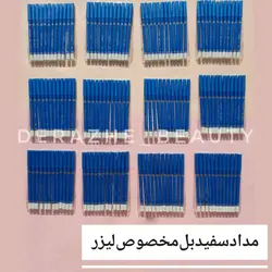 مداد سفید بل مخصوص لیزر بدن - فروشگاه آرایشی و بهداشتی دراژه