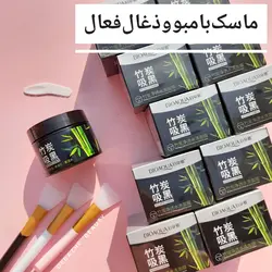 ماسک ذغال بامبو بیواکوا - فروشگاه آرایشی و بهداشتی دراژه