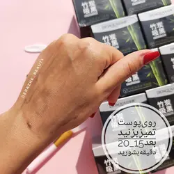 ماسک ذغال بامبو بیواکوا - فروشگاه آرایشی و بهداشتی دراژه