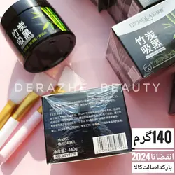 ماسک ذغال بامبو بیواکوا - فروشگاه آرایشی و بهداشتی دراژه