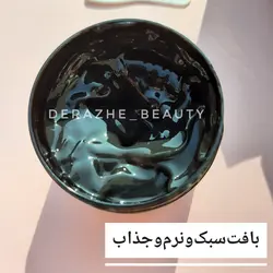 ماسک ذغال بامبو بیواکوا - فروشگاه آرایشی و بهداشتی دراژه