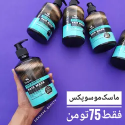 ماسک مو سوپکس 500 گرمی پمپی - فروشگاه آرایشی و بهداشتی دراژه