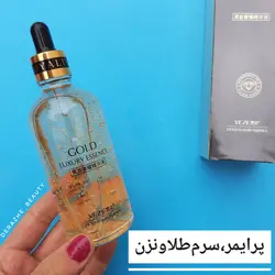 سرم و پرایمر طلا 24 عیار VENZEN - فروشگاه آرایشی و بهداشتی دراژه