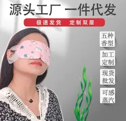 ماسک گرمایشی چشمبند باب اسفنجی - فروشگاه آرایشی و بهداشتی دراژه