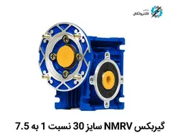 گیربکس چینی کتابی NMRV سایز 30 نسبت 1 به 7.5